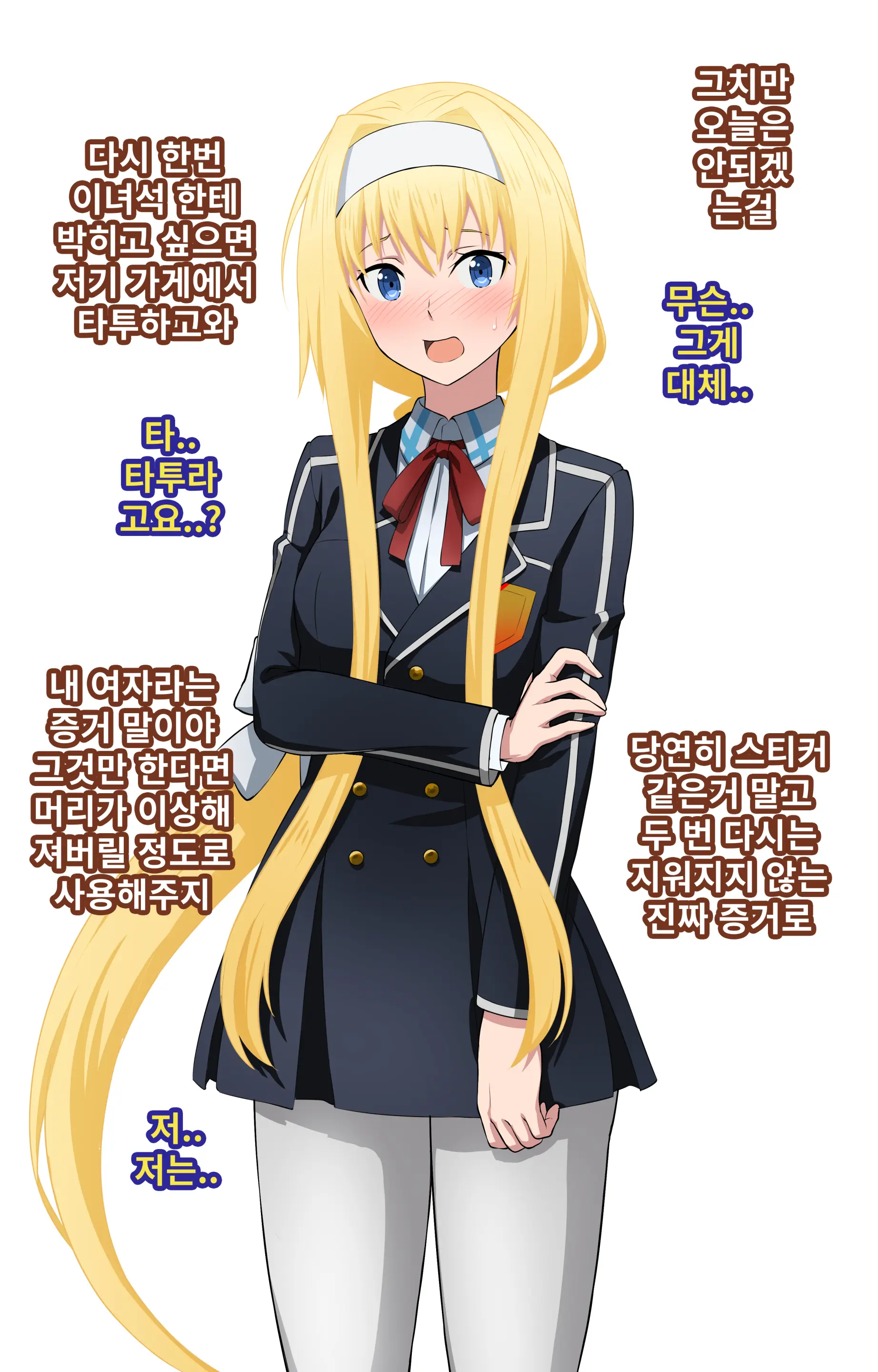 네토라레 SAO 1-27 + Censored Ver